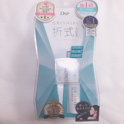 オリシキ アイリッドスキンフィルム /D-UP/二重まぶた用アイテムを使ったクチコミ(1枚目)