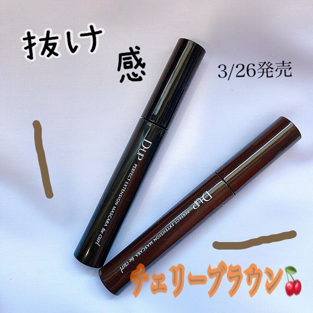 パーフェクトエクステンション マスカラ for カール/D-UP/マスカラを使ったクチコミ(1枚目)