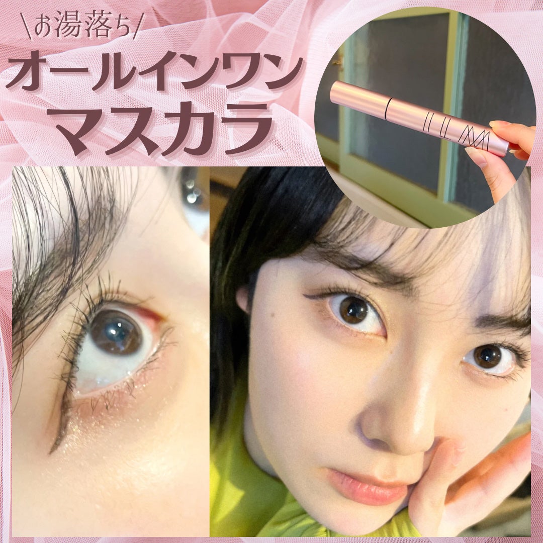 オールインワンマスカラ/ILM/マスカラを使ったクチコミ(1枚目)