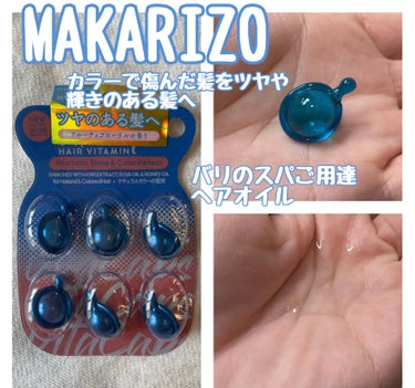 MAKARIZO マカリゾ ヘアビタミン プリズムシャインのクチコミ「      \\MAKARIZO
            マカリゾ ヘアビタミン プリズムシャ.....」（1枚目）