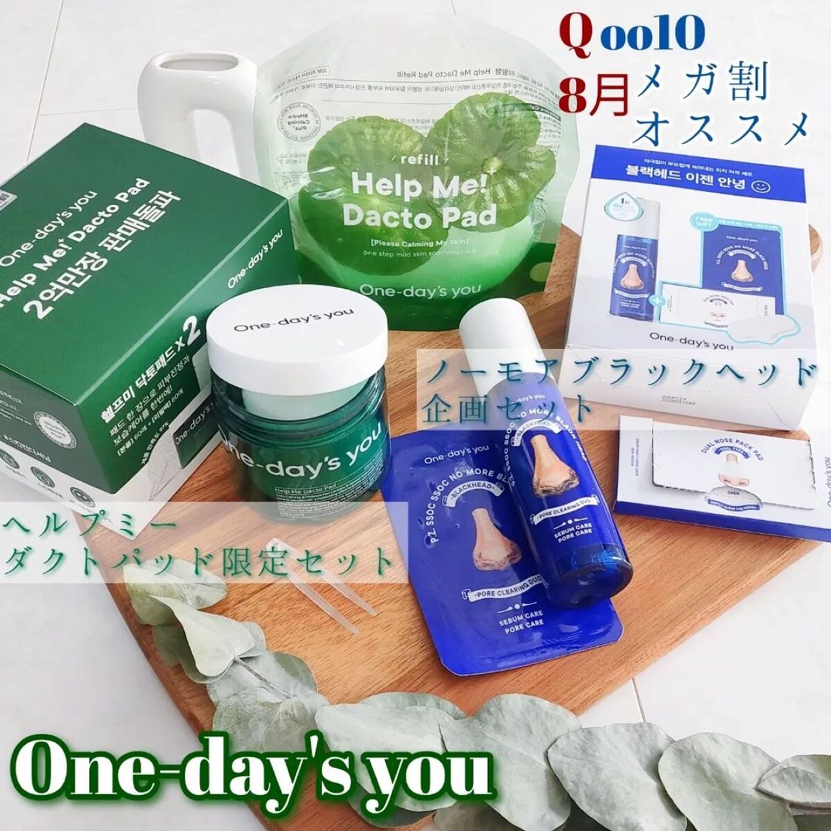 ノーモアブラックヘッド(ノーズピーリング)/One-day's you/スクラブ・ゴマージュを使ったクチコミ(1枚目)