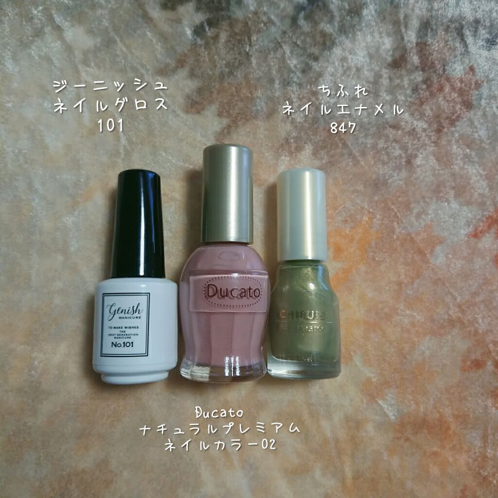 ナチュラルプレミアムネイルカラー/デュカート/マニキュアを使ったクチコミ（2枚目）