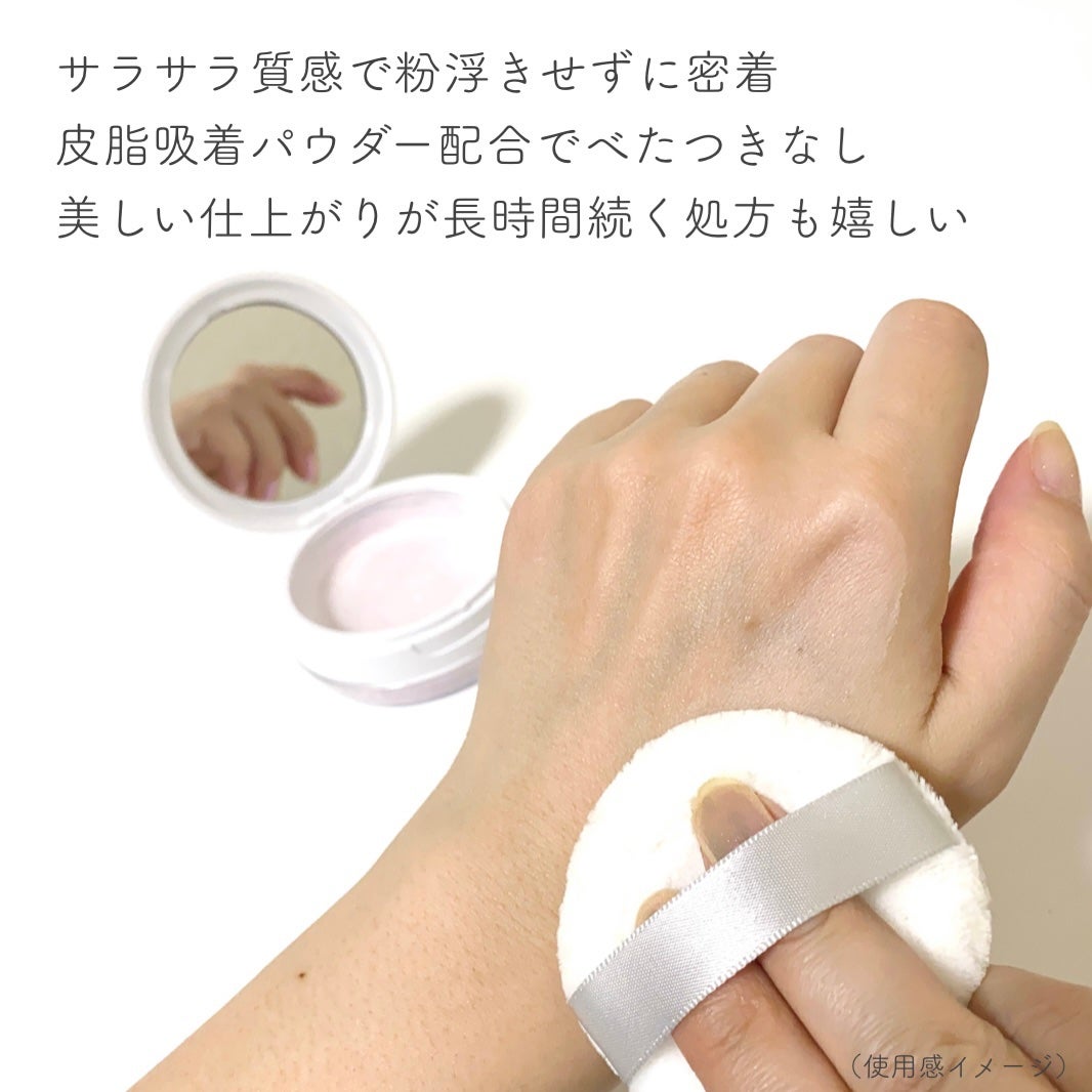 ポアレスフィクサー/プリマヴィスタ/ルースパウダーを使ったクチコミ(5枚目)
