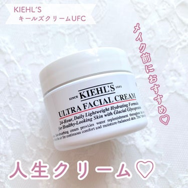 クリーム UFC 27g/Kiehl's/フェイスクリームを使ったクチコミ（1枚目）