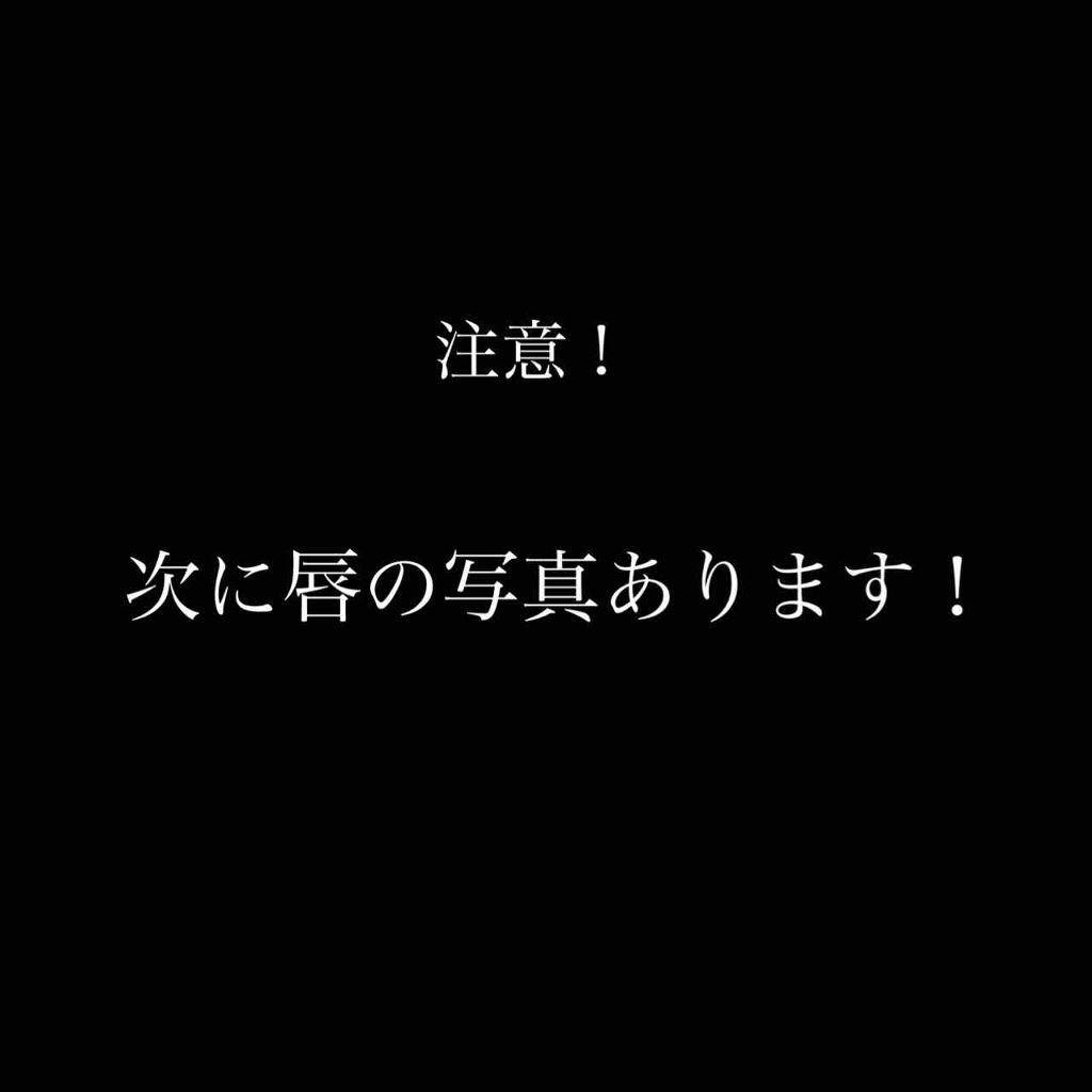 ラッシュ クッキードゥ リップスクラブのクチコミ「★★唇をスクラブ⁉︎ 摩擦０のトゥルントゥルンな唇を手に入れろ！(⁎⁍̴̆Ɛ⁍̴̆⁎)★★

.....」（3枚目）