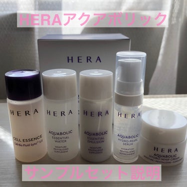 アクアボリックハイドロパールセラム/HERA/美容液を使ったクチコミ（1枚目）