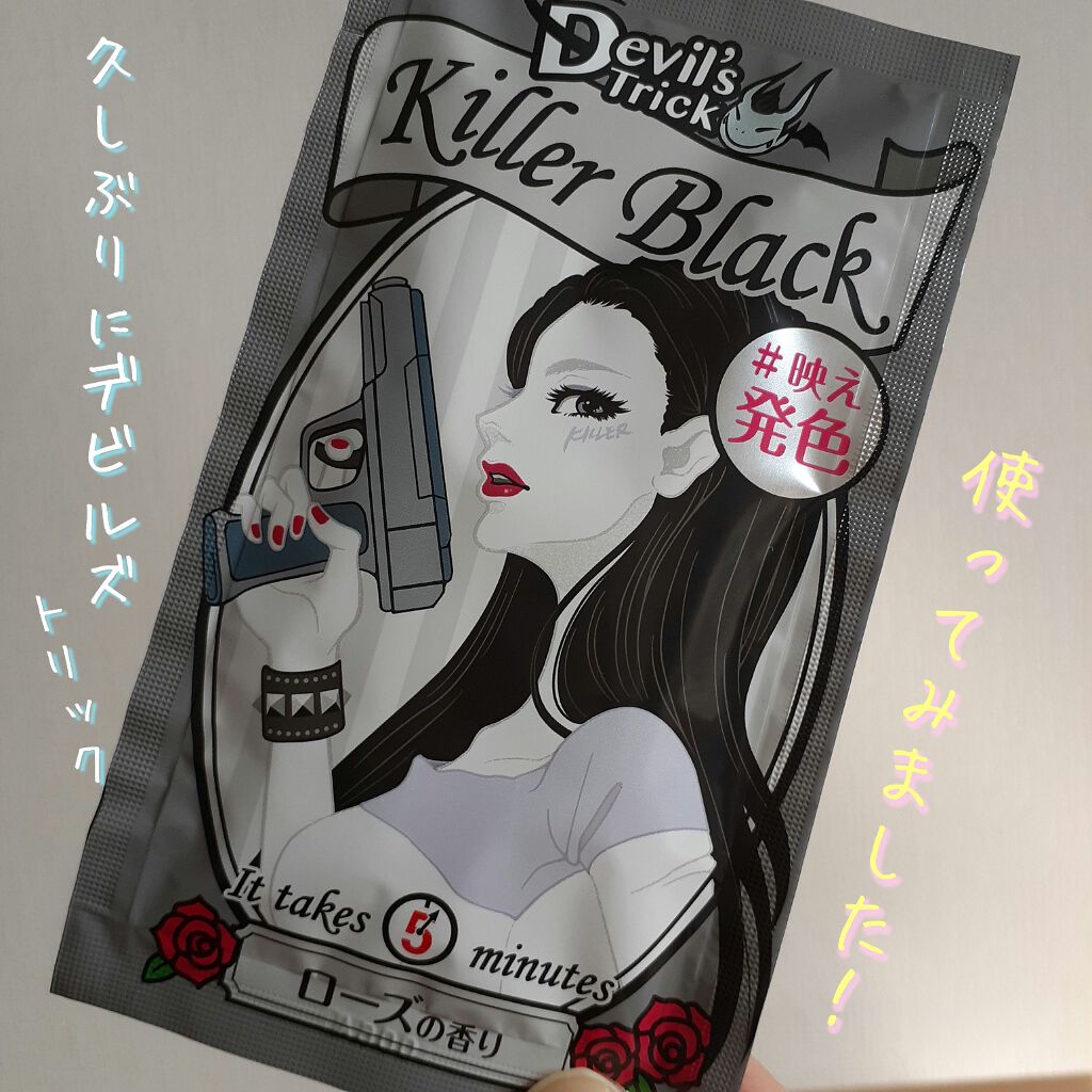 デビルズトリック/クイスクイス/ヘアカラーを使ったクチコミ(1枚目)