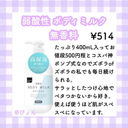 ファブリックミスト/ラボン/ファブリックミストを使ったクチコミ(4枚目)