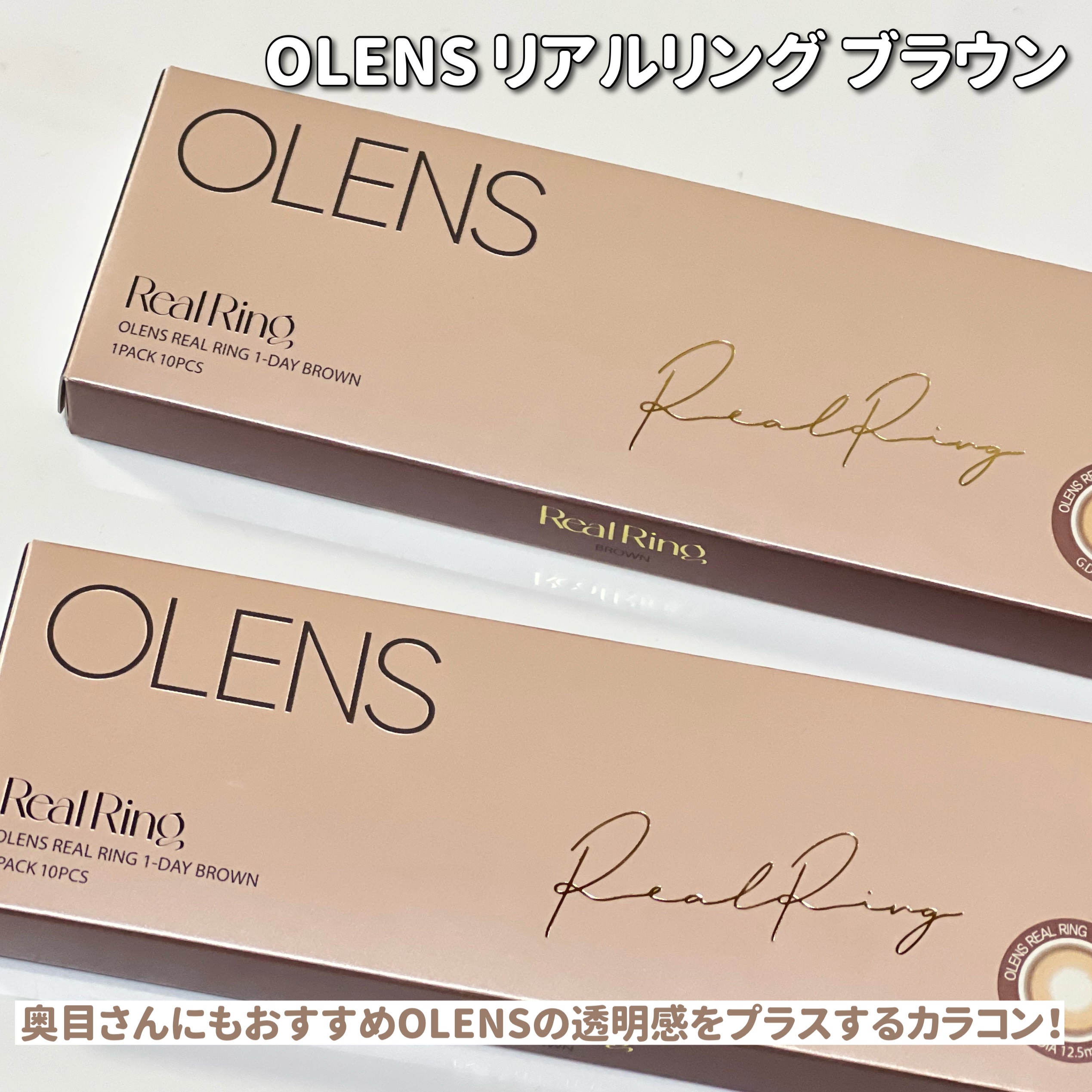 Real Ring 1day ブラウン/OLENS/ワンデー（１DAY）カラコンを使ったクチコミ（2枚目）