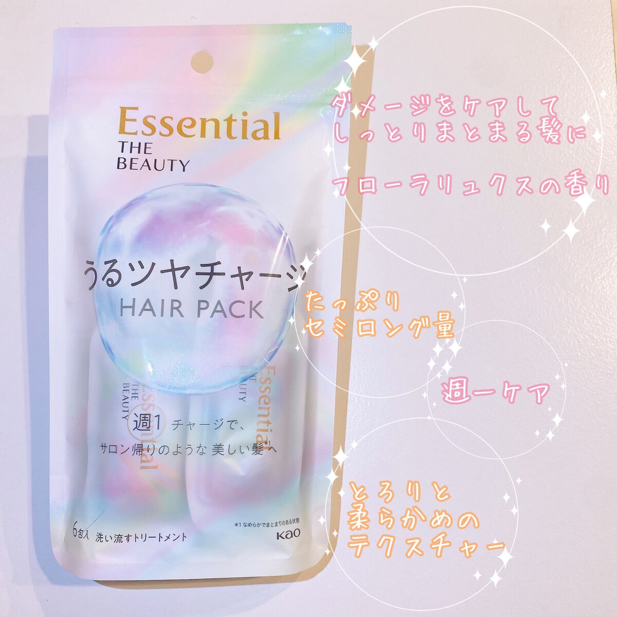 ザビューティ うるツヤチャージヘアパック/エッセンシャル/ヘアマスク・ヘアパックを使ったクチコミ(3枚目)