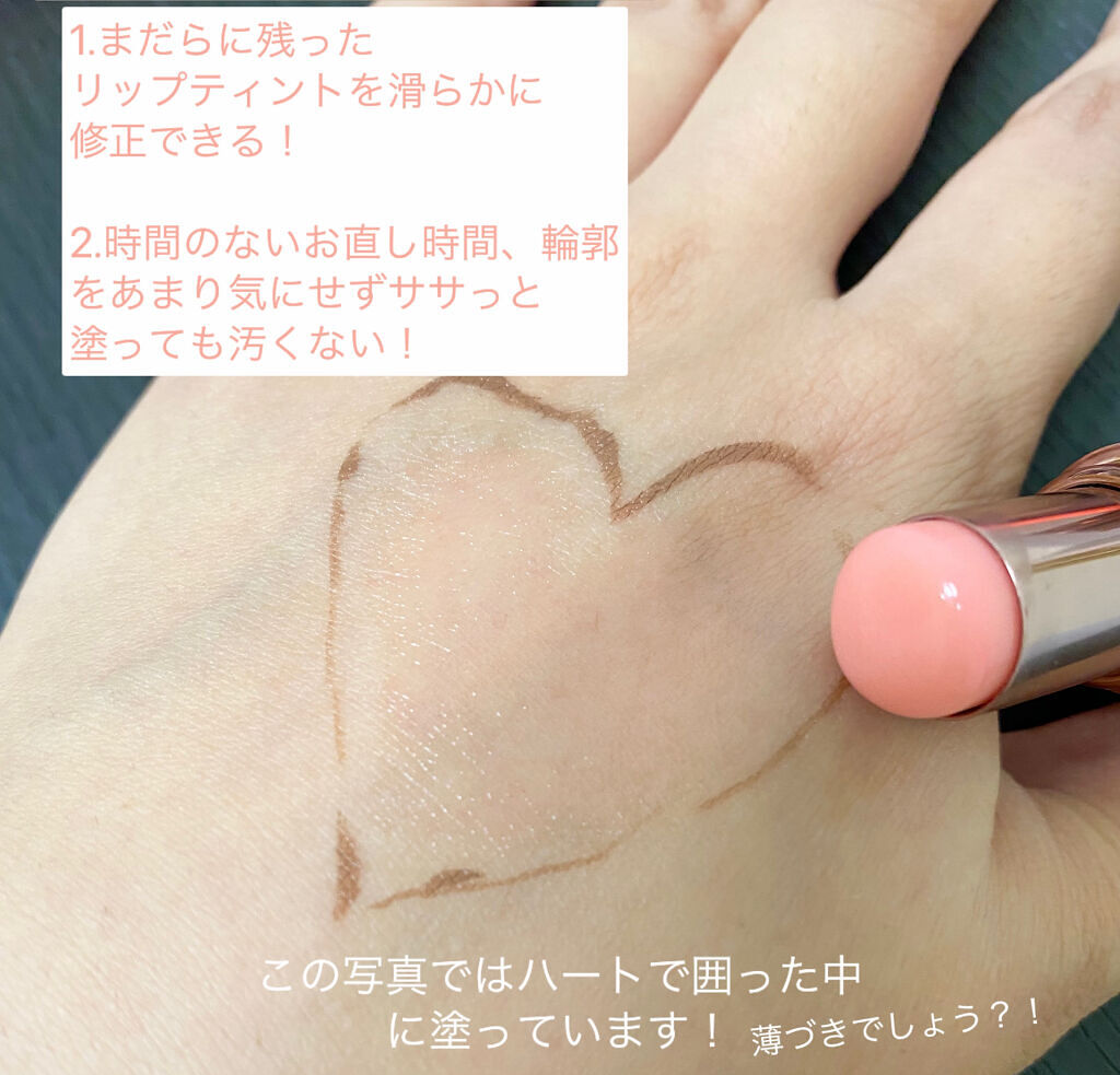 メルティールミナスルージュ（ティントタイプ）/キャンメイク/リップティントを使ったクチコミ（2枚目）