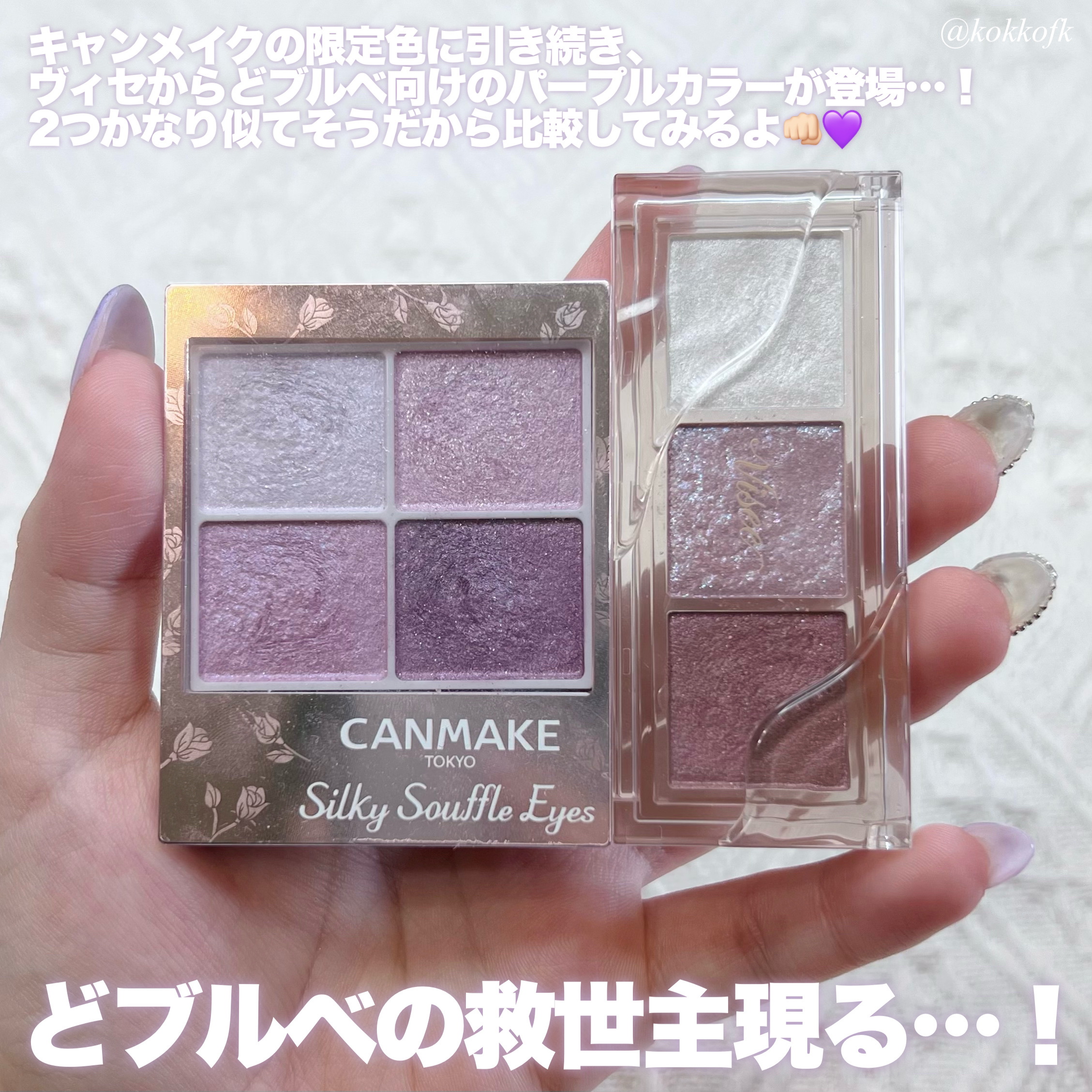 シルキースフレアイズ/キャンメイク/アイシャドウパレットを使ったクチコミ（2枚目）