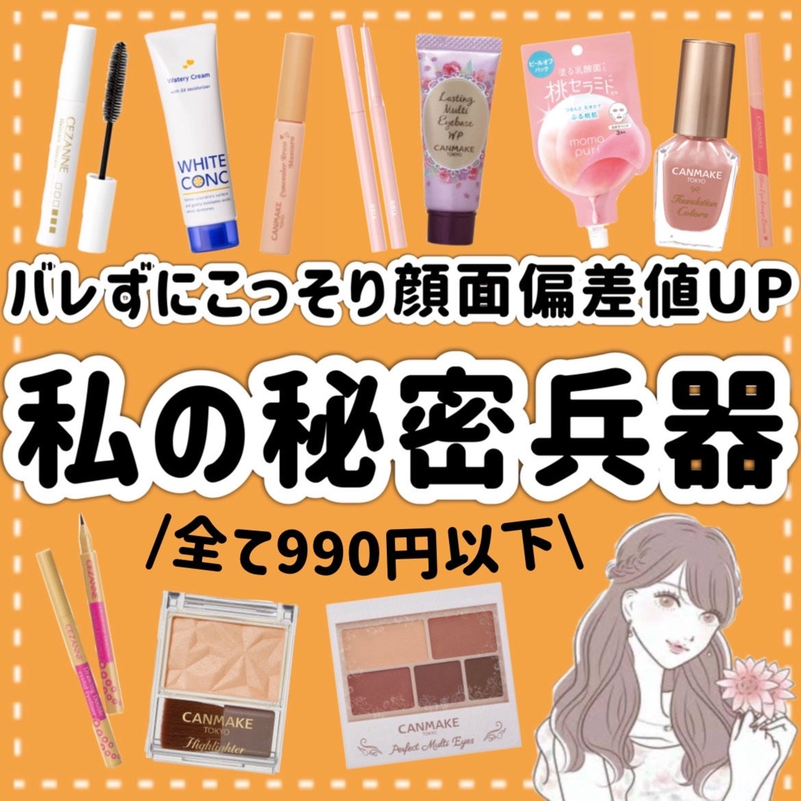 ラスティングマルチアイベース WP/キャンメイク/アイシャドウベースを使ったクチコミ(1枚目)