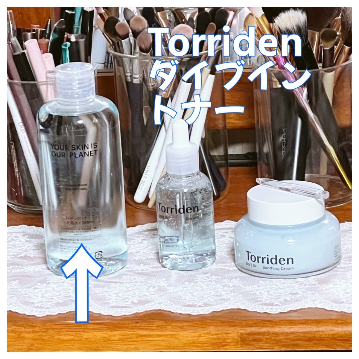 ダイブイン トナー/Torriden/化粧水を使ったクチコミ（1枚目）