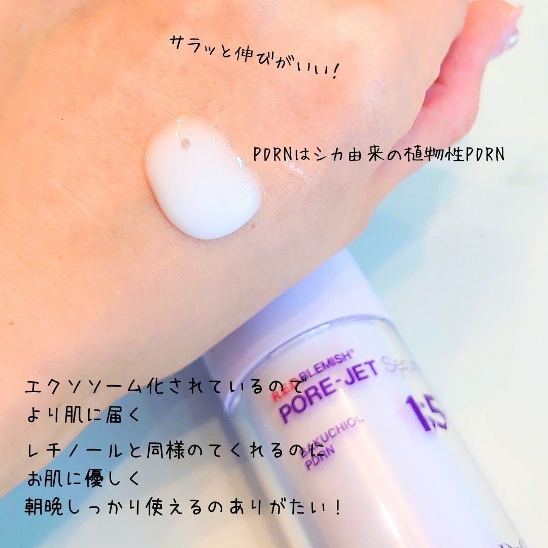 バクチオールポアジェットセラム/Dr.G/美容液を使ったクチコミ(3枚目)