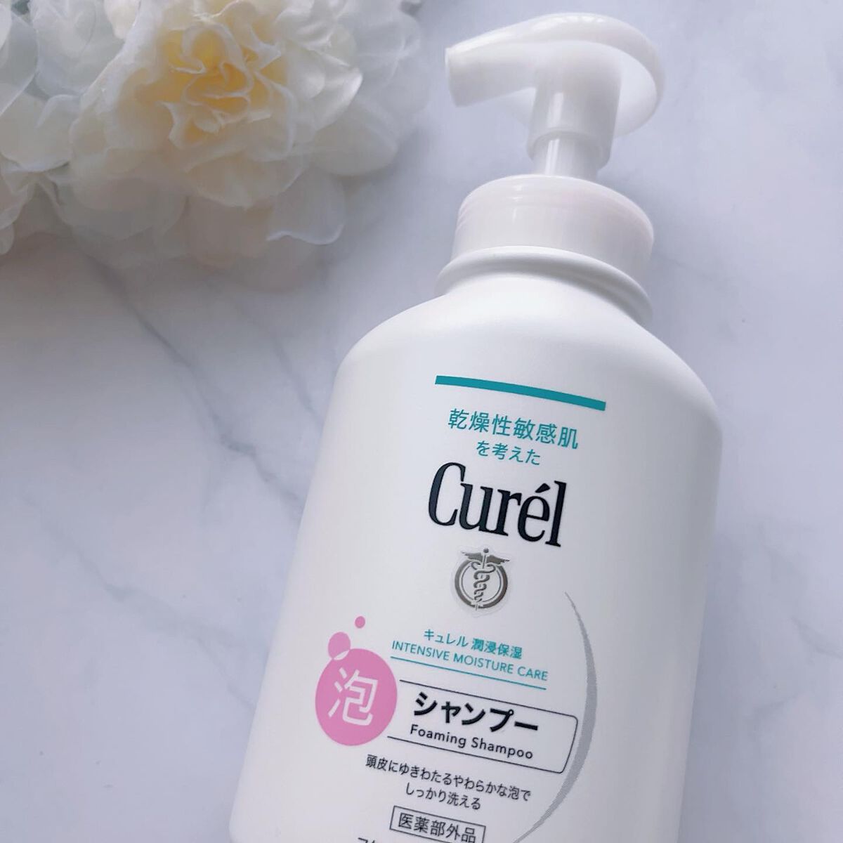 泡シャンプー/キュレル/市販シャンプーを使ったクチコミ(2枚目)