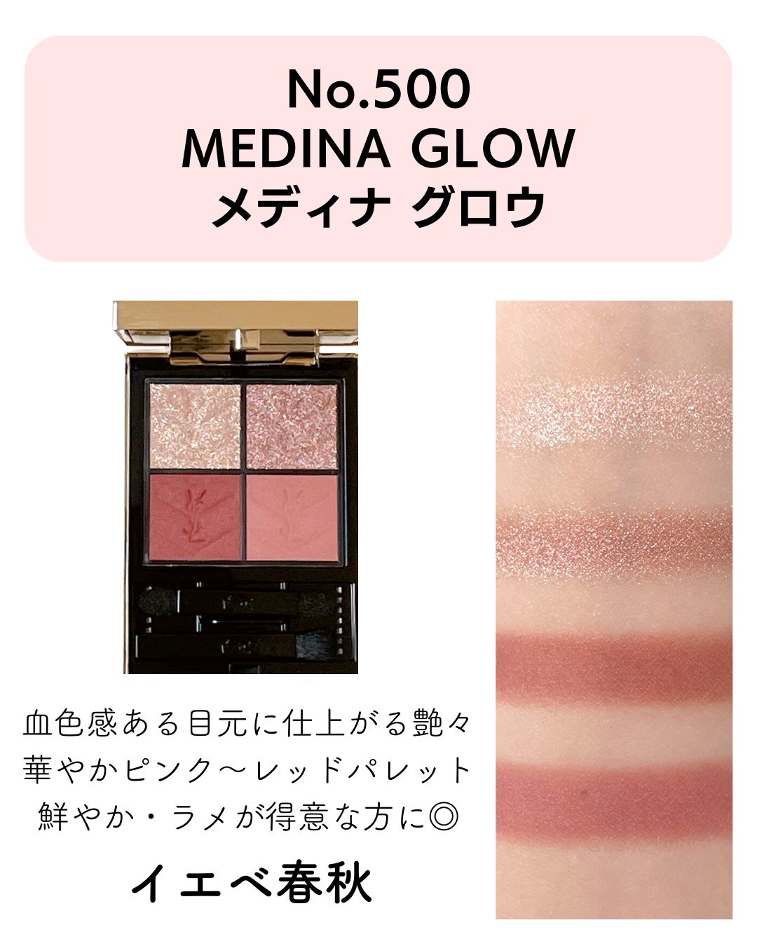 クチュール ミニ クラッチ/YVES SAINT LAURENT BEAUTE/アイシャドウパレットを使ったクチコミ(7枚目)