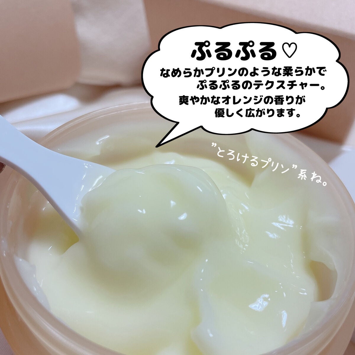 時空の歪み🌓韓国コスメ/イエベ秋 on LIPS 「AROMATICA[GLOWVITAGOODNIGHTCREA..」(3枚目)