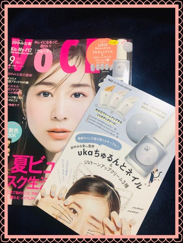 VOCE 2021年9月号/VoCE (ヴォーチェ)/雑誌を使ったクチコミ（3枚目）