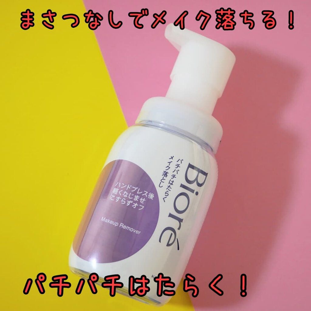 パチパチはたらくメイク落とし/ビオレ/クレンジングウォーターを使ったクチコミ(1枚目)