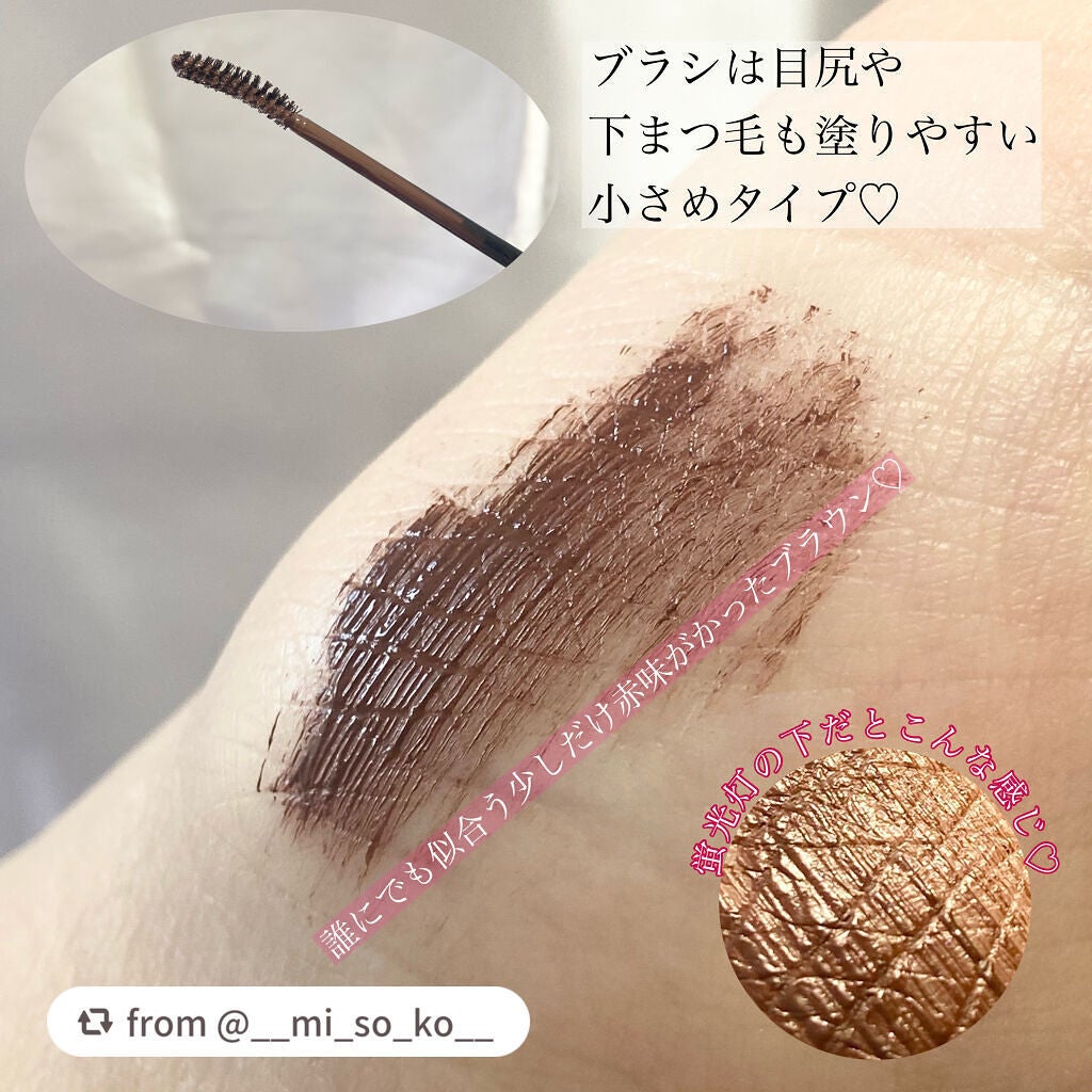 オールラッシュマスク ブラウンニュアンス コレクション/ラブ・ライナー/マスカラを使ったクチコミ(2枚目)