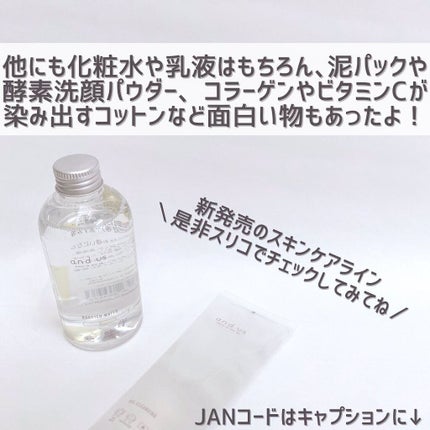 AUSジェルクレンジング/and us/クレンジングジェルを使ったクチコミ(9枚目)