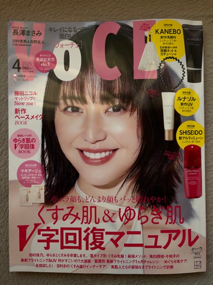 VoCE 2025年4月号/VoCE (ヴォーチェ)/雑誌を使ったクチコミ(1枚目)