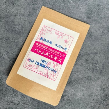 コエタスのモニターキャンペーンでいただいた製造直販さぷりぃ堂 ハトムギエキスについてのレビューです！
 
ハトムギといえばハトムギ化粧水やハトムギ茶のイメージが強いのですが、サプリメントもあるんですね👀