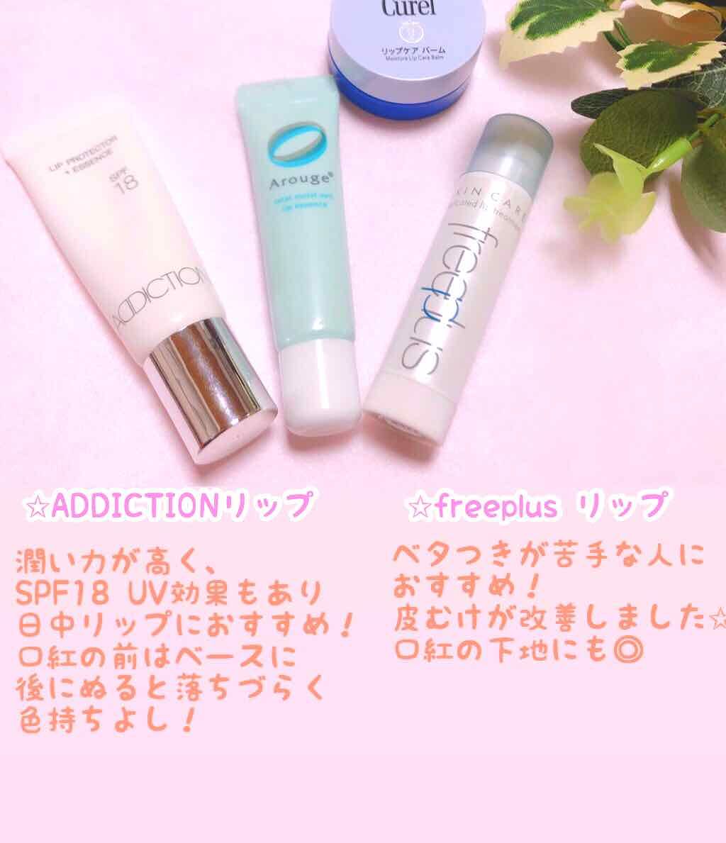 リッププロテクター + エッセンス/ADDICTION/リップ美容液を使ったクチコミ(2枚目)