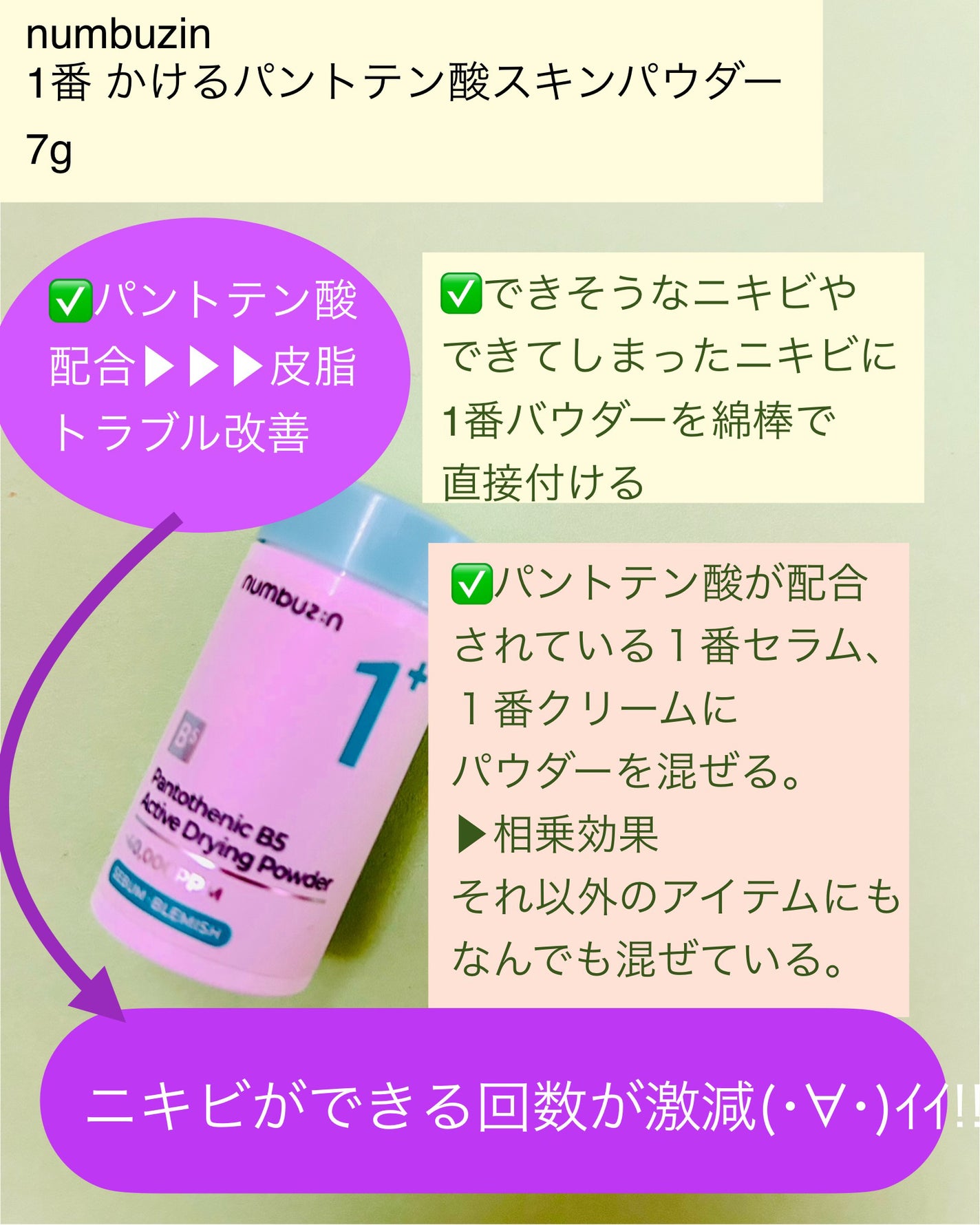 CICA クリーム/VT/フェイスクリームを使ったクチコミ(3枚目)