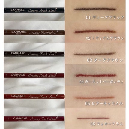 クリーミータッチライナー/キャンメイク/ジェルアイライナーを使ったクチコミ(2枚目)