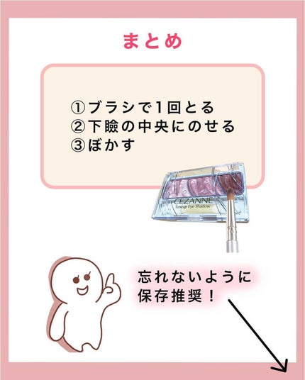 NANAMI⌇大人の垢抜け簡単メイク on LIPS 「「涙袋あるな」ぐらいならコレで事足りる🥺💓・・・#メイクレッス..」(9枚目)