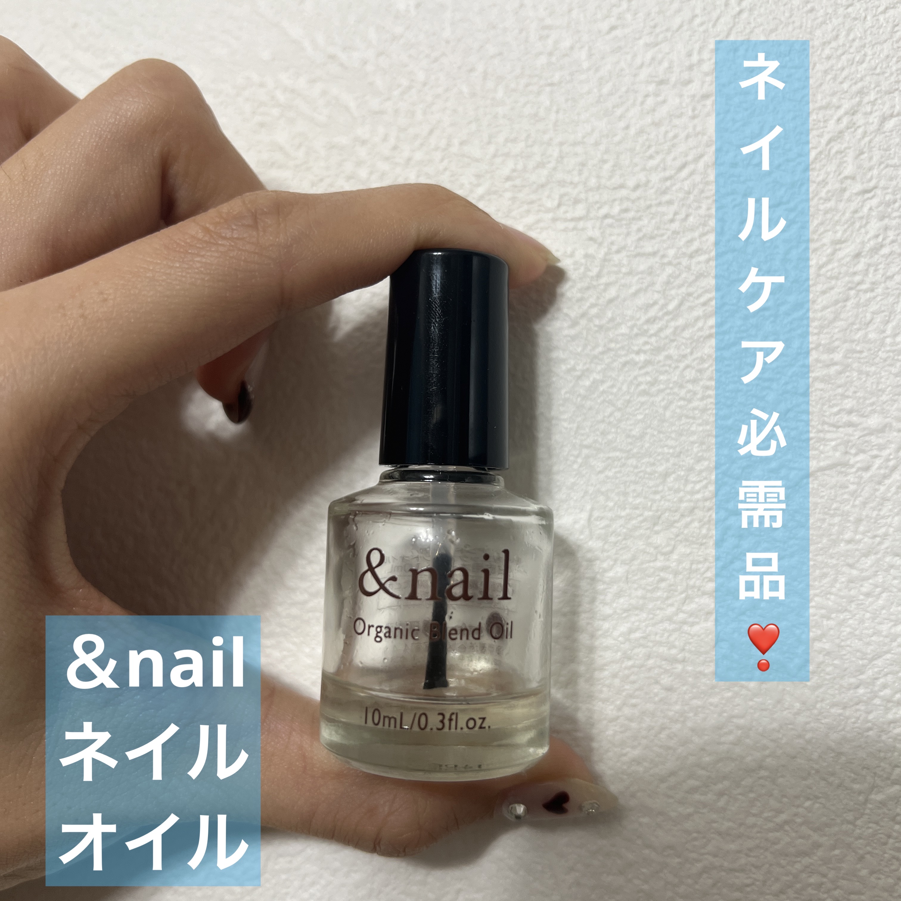 オーガニックブレンドオイル/アンドネイル/ネイルオイル・トリートメントを使ったクチコミ（1枚目）