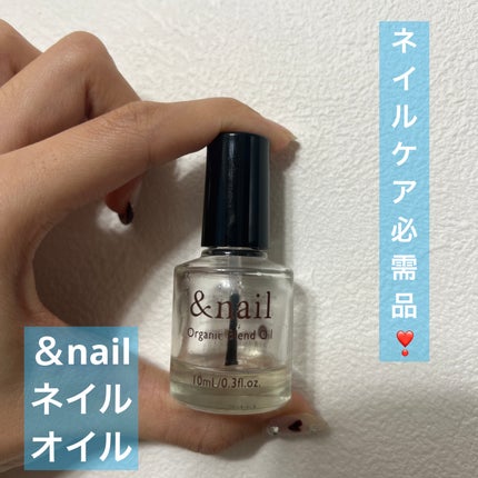 オーガニックブレンドオイル/アンドネイル/ネイルオイル・トリートメントを使ったクチコミ(1枚目)