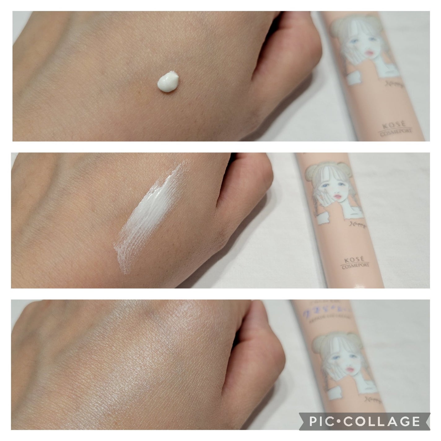 ごめんね素肌 クマらないアイクリーム/クリアターン/アイケア・アイクリームを使ったクチコミ(2枚目)