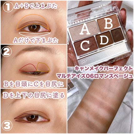 シルキースフレアイズ/キャンメイク/アイシャドウパレットを使ったクチコミ(3枚目)