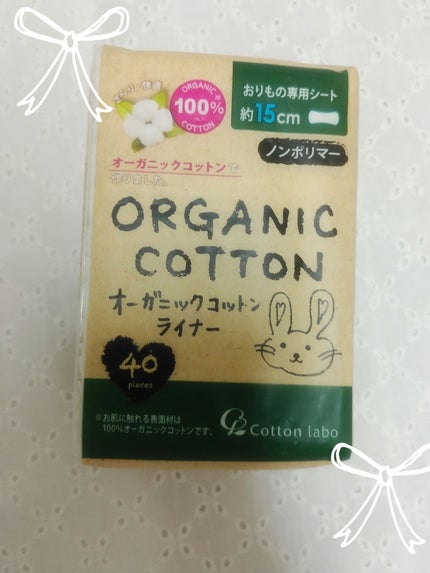 オーガニックコットンナプキン/コットン・ラボ/ナプキンを使ったクチコミ(1枚目)