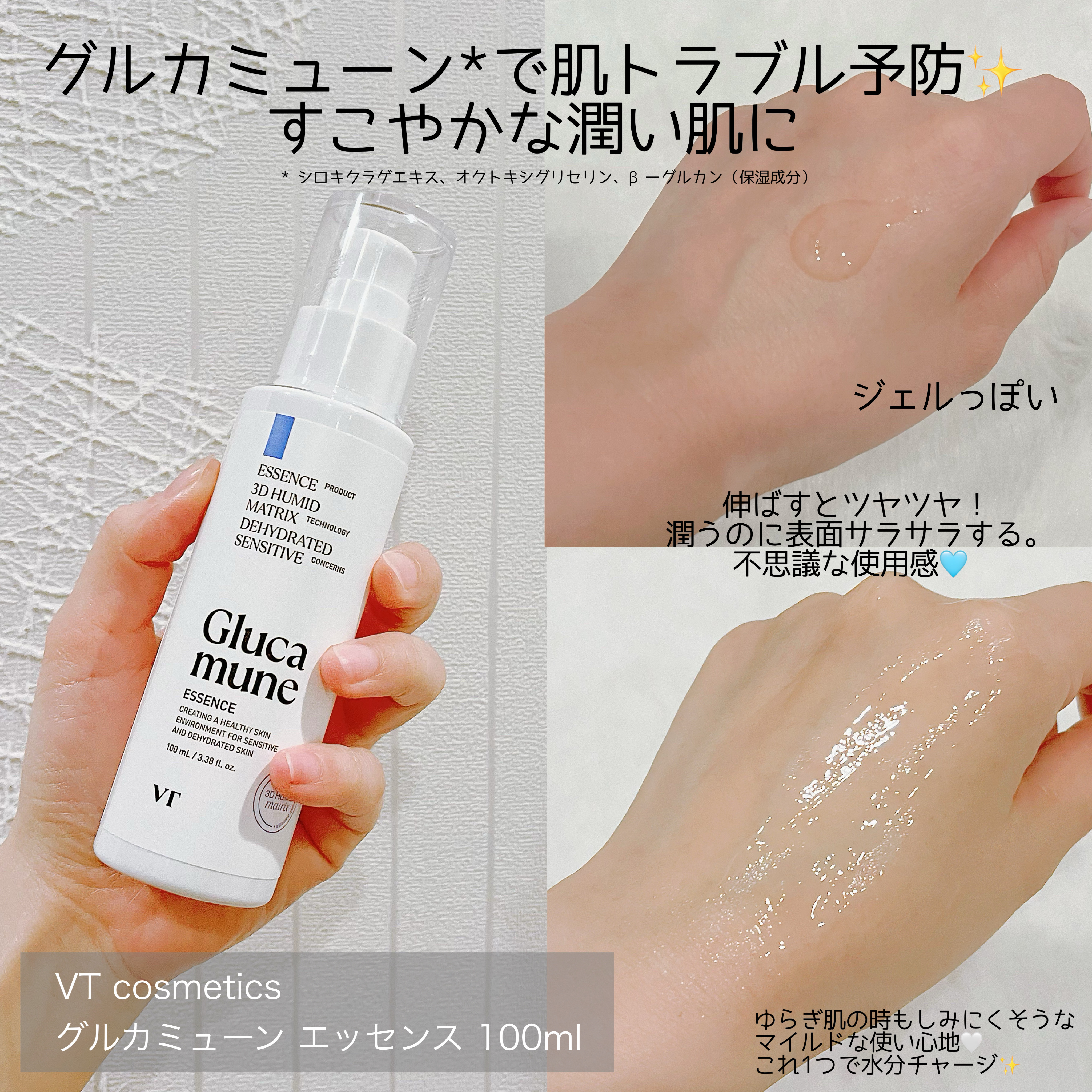 グルカミューンクリーム/VT/フェイスクリームを使ったクチコミ（2枚目）