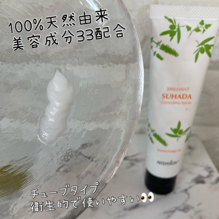 クレンジングバーム/ブリリアントスハダ/クレンジングバームを使ったクチコミ(2枚目)