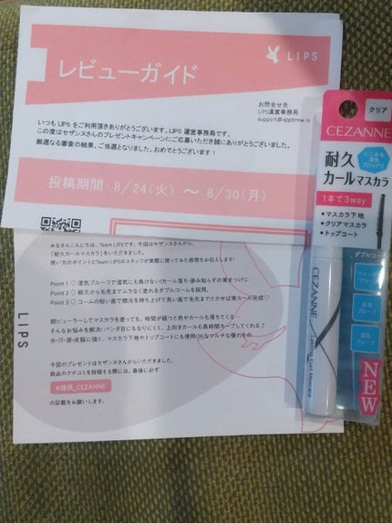 耐久カールマスカラ/CEZANNE/マスカラを使ったクチコミ(1枚目)