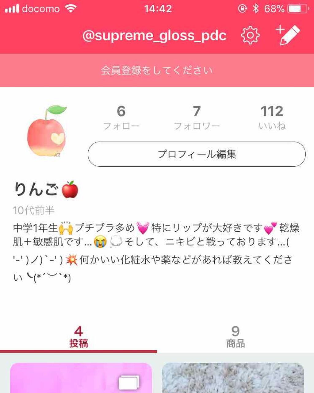 を使ったクチコミ（1枚目）