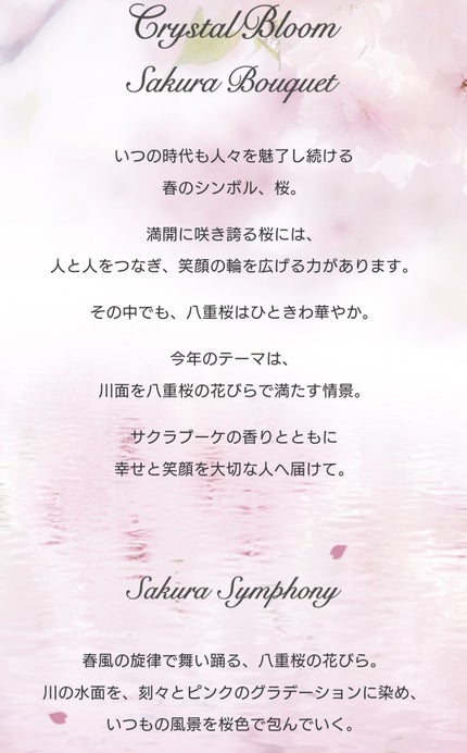 クリスタルブルーム サクラブーケ パフュームド ハンドクリーム /JILL STUART/ハンドクリームを使ったクチコミ(2枚目)