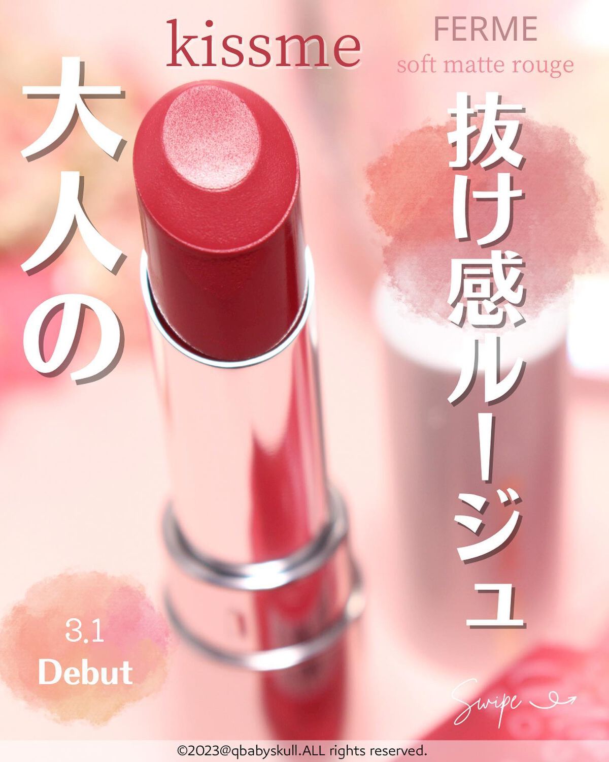 ソフトマットルージュ 02 スパイスレッド/キスミー フェルム/口紅を使ったクチコミ（1枚目）