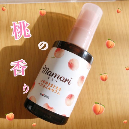 つやめきまとまるヘアオイルセラム/モモリ/ヘアオイルを使ったクチコミ(1枚目)