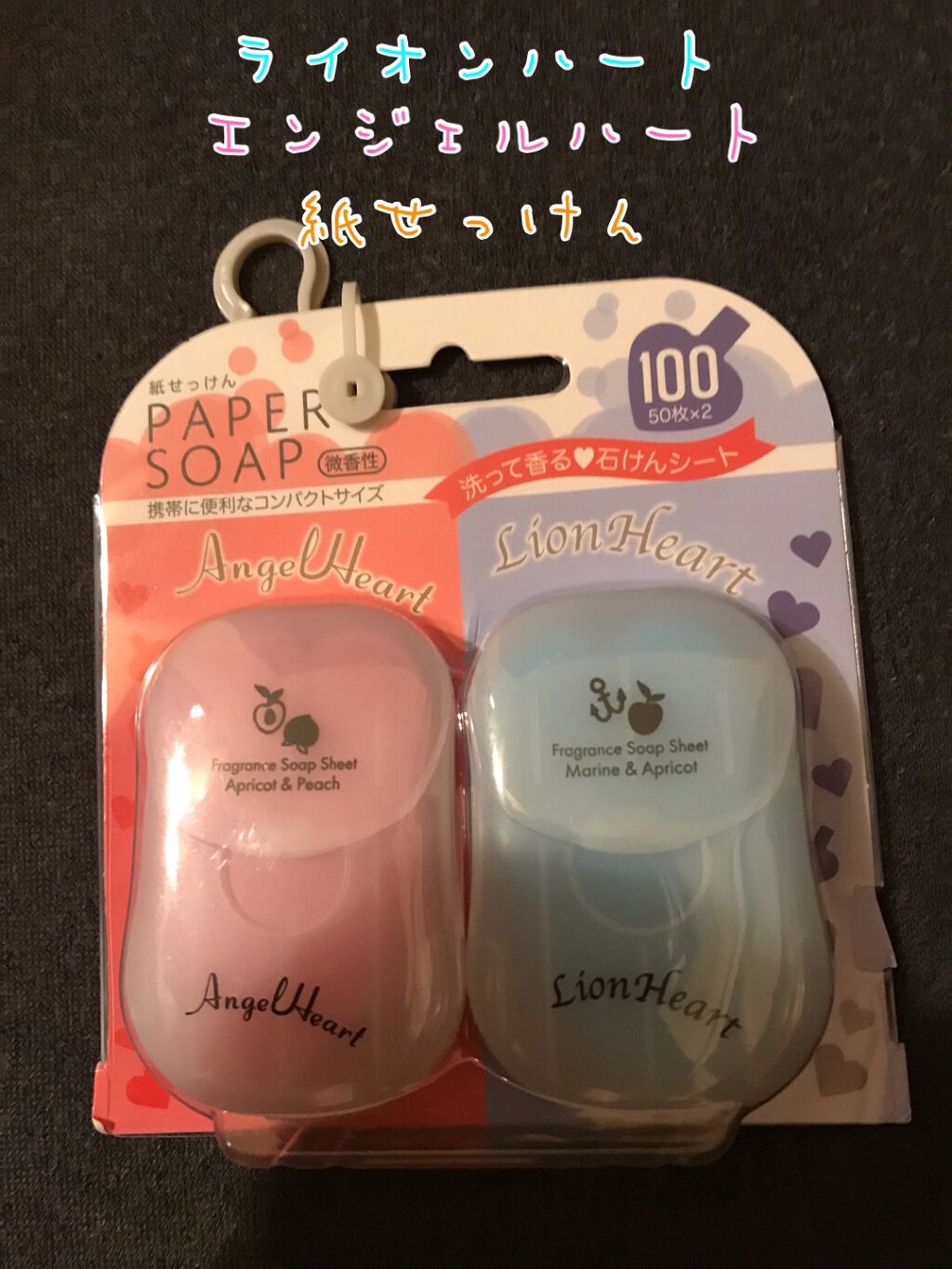 エンジェルハート紙石鹸/エンジェルハート/ハンドソープを使ったクチコミ(1枚目)