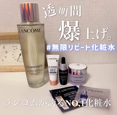 クラリフィック デュアル エッセンス ローション/LANCOME/化粧水を使ったクチコミ（1枚目）