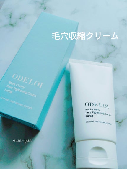 ブラックチェリー毛穴収縮クリーム ルフティグ/ODELOI/フェイスクリームを使ったクチコミ(1枚目)