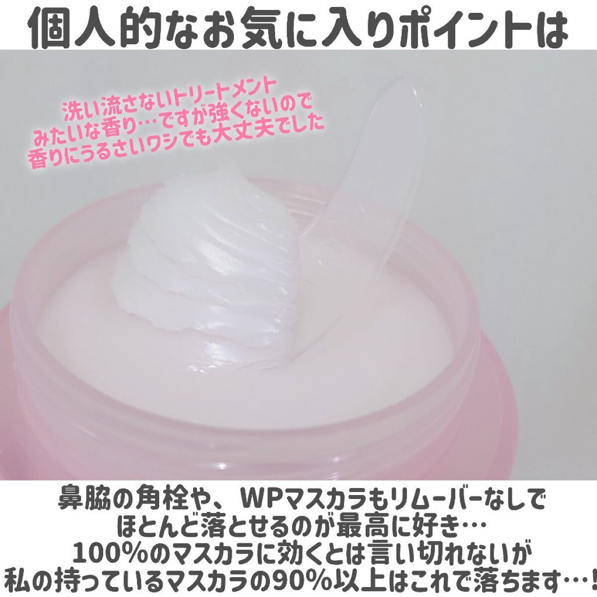 クリーンイットゼロ クレンジングバーム オリジナル/BANILA CO/クレンジングバームを使ったクチコミ(8枚目)