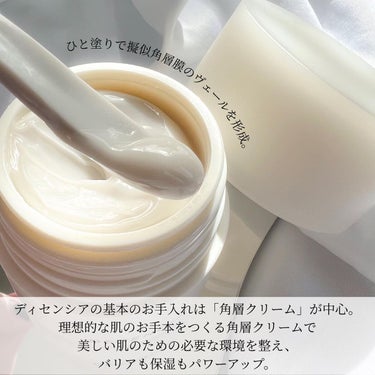 クリーム  本体 30g/DECENCIA/フェイスクリームを使ったクチコミ（3枚目）