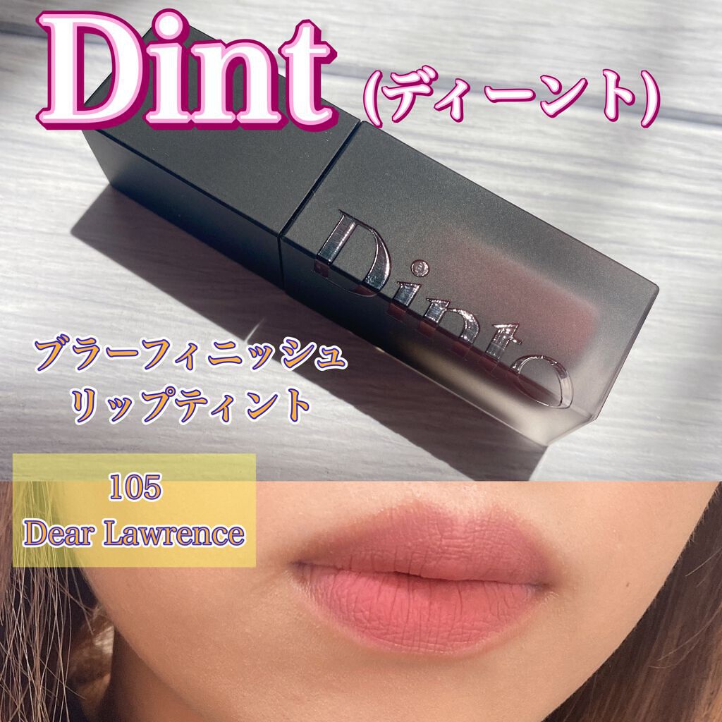ブラーフィニシュリップティント/Dinto/リップティントを使ったクチコミ（1枚目）